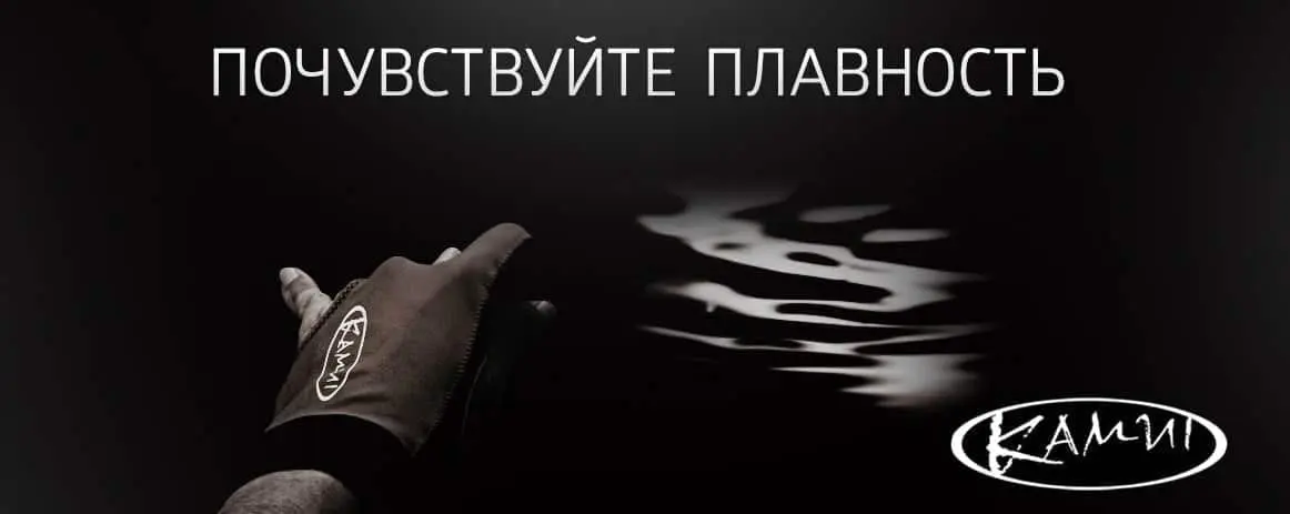 Перчатки KAMUI: почувствуйте плавность