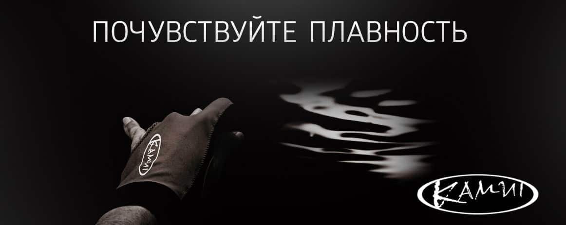 Рукавички KAMUI: відчуйте плавність