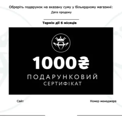 Сертифікат 1000 гривень изображение
