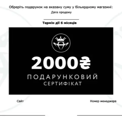Сертифікат 2000 гривень изображение