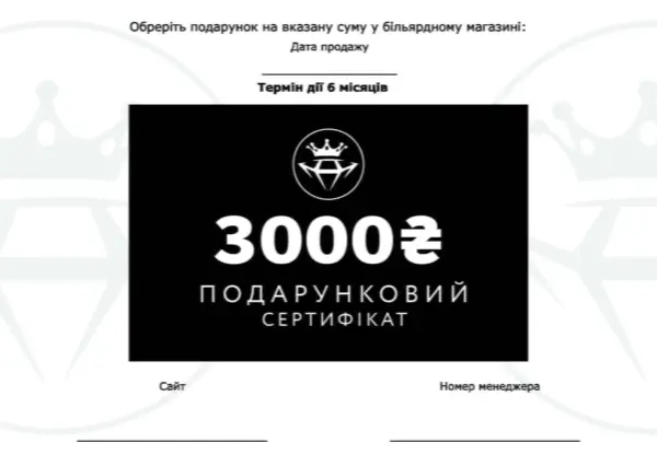 sertifikat-3000-griven|sertifikat-3000-griven-2