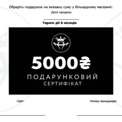 Сертифікат 5000 гривень изображение
